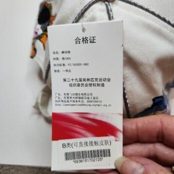 Beijing China 2008 FUWA Olympics Strapback Hat Cap Embroidered Logos Kids Sports - Picture 7 of 12